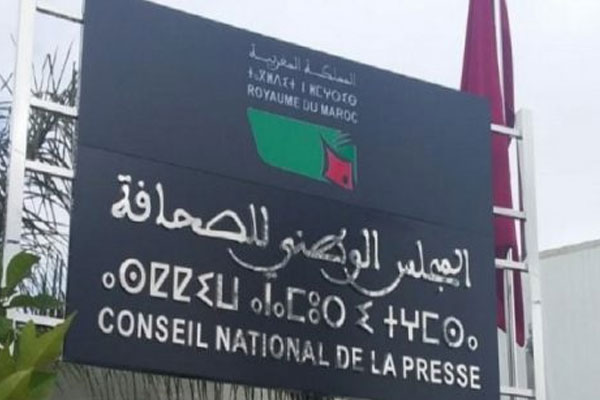 وزارة الثقافة تقرر دعم المقاولات الصحفية المتضررة.. وفق هذه الشروط!