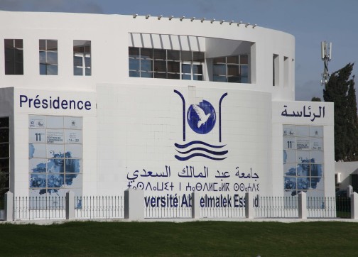 إعتقالات داخل جامعة عبد المالك السعدي بسبب قضايا تزوير