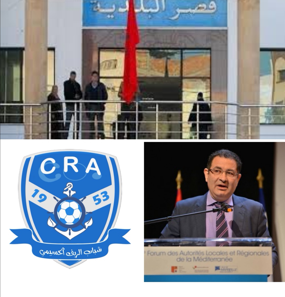 عدم قانونية الجمع العام لشباب الريف الحسيمي تمنع جماعة الحسيمة ضخ 200 مليون سنتيم في حساب الفريق