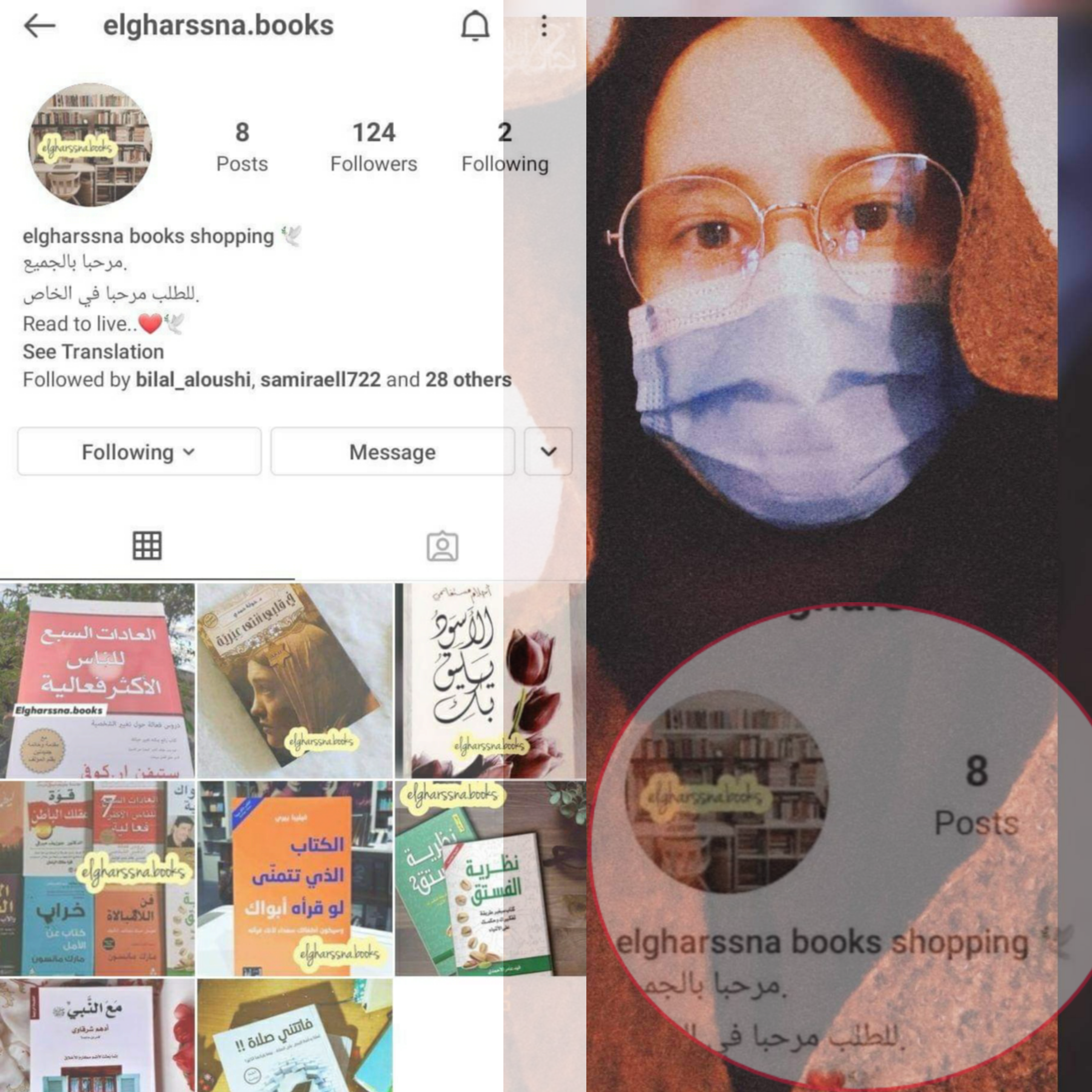 نوال الغرس نموذج للشباب المبادر بجماعة ايث عبد الله اقليم الحسيمة …