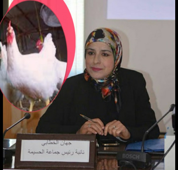 المديرة الإقليمية لدار الثقافة بالحسيمة ومشروع الدجاج ..