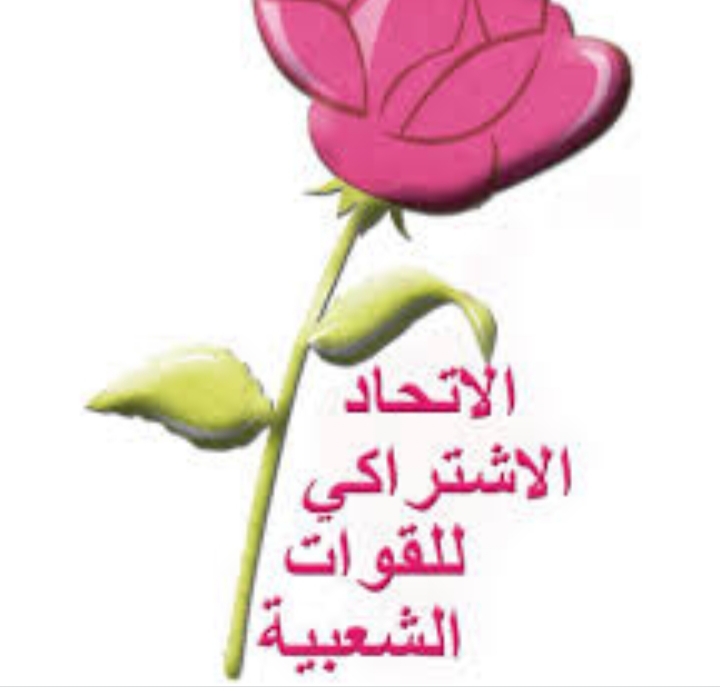 حزب الوردة بالحسيمة اكبر المستهدفين من التصويت العقابي ..