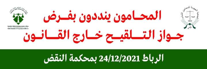 عاجل : رسميا التعليم عن بعد بالجامعات