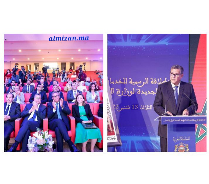 وزارة العدل تطلق خدمات رقمية جديدة لإصلاح الإدارة