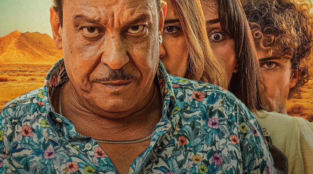 فيلم مغربي جديد بعنوان “عائلة فوق الشبهات” يقدّم الكوميديا في قالب تشويقي مبتكر