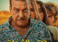 فيلم مغربي جديد بعنوان “عائلة فوق الشبهات” يقدّم الكوميديا في قالب تشويقي مبتكر
