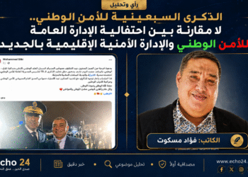 الذكرى السبعينية للأمن الوطني.. لا مقارنة بين احتفالية الإدارة العامة للأمن الوطني والإدارة الأمنية الإقليمية للجديدة