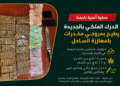 الدرك الملكي بالجديدة يطيح بمروجَي مخدرات بلمهارزة الساحل