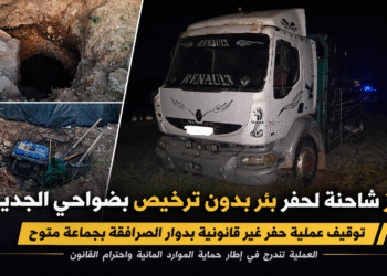 حجز شاحنة حفر بئر بدون ترخيص بضواحي الجديدة