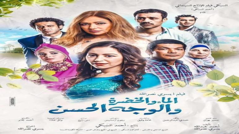 الفيلم المصري “الماء والخضرة والوجه الحسن” يكرم بمهرجان مراكش